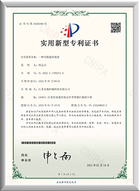 江浙省科技型中小企業(yè)證書